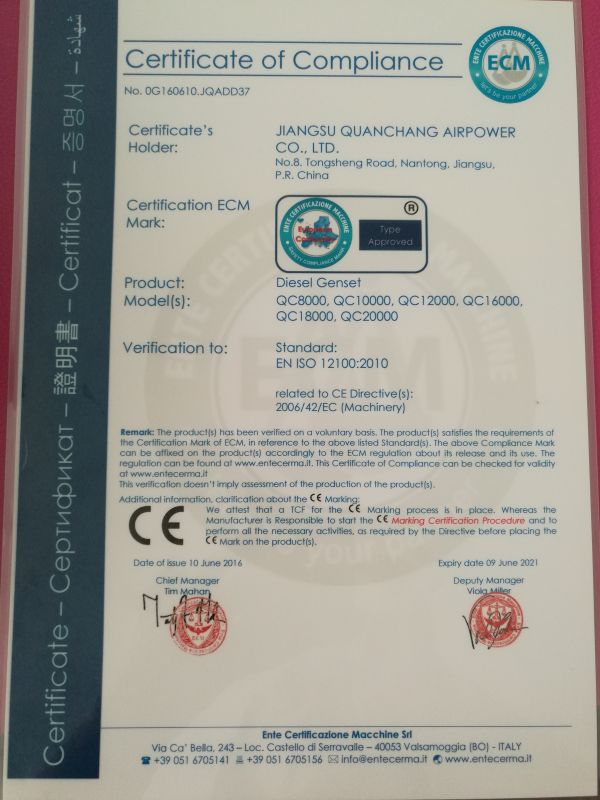 ISO 证书 和 CE 证书