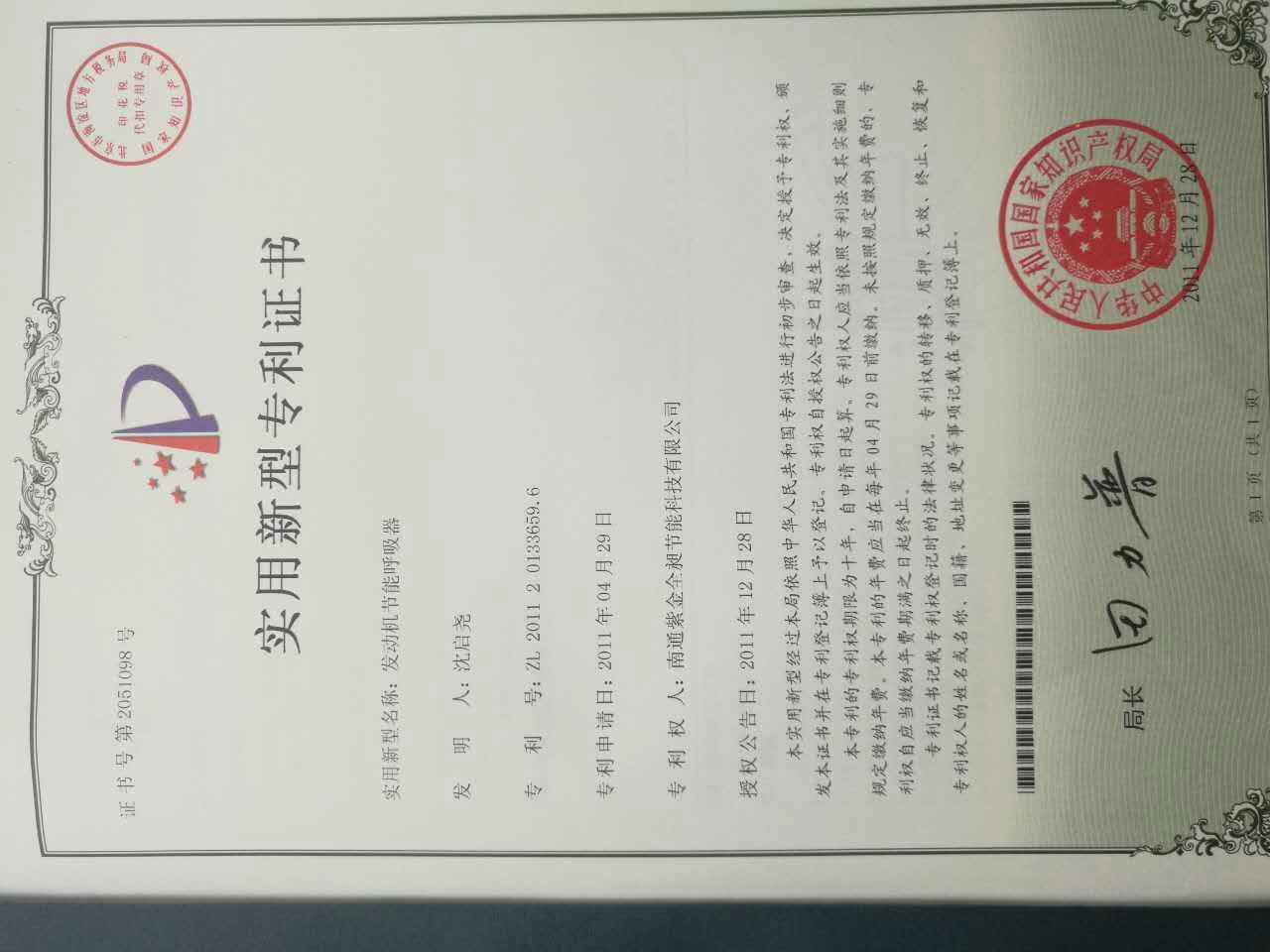 ISO 证书 和 CE 证书